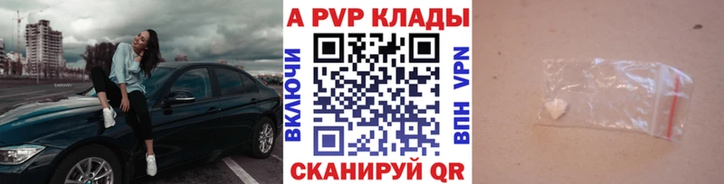 A PVP крисы CK  Южа 