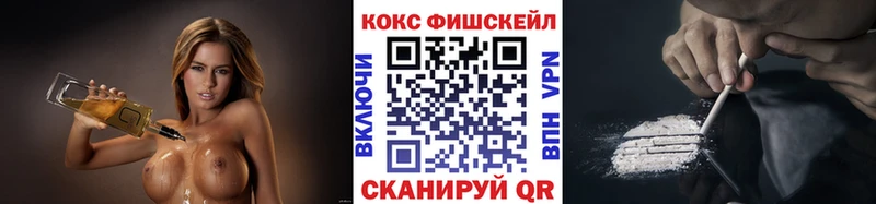 Кокаин Fish Scale  Южа 