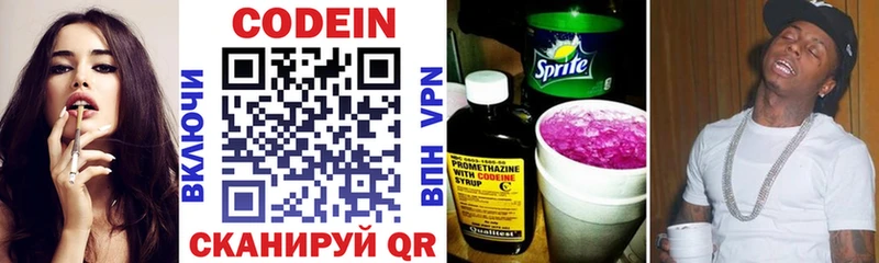 Кодеиновый сироп Lean Purple Drank  дарк нет телеграм  Южа  omg ссылка 