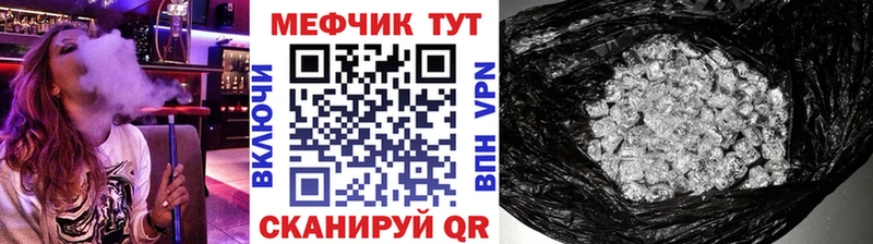 где можно купить Южа МЯУ-МЯУ кристаллы