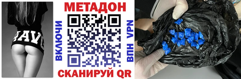 МЕТАДОН VHQ  Южа 